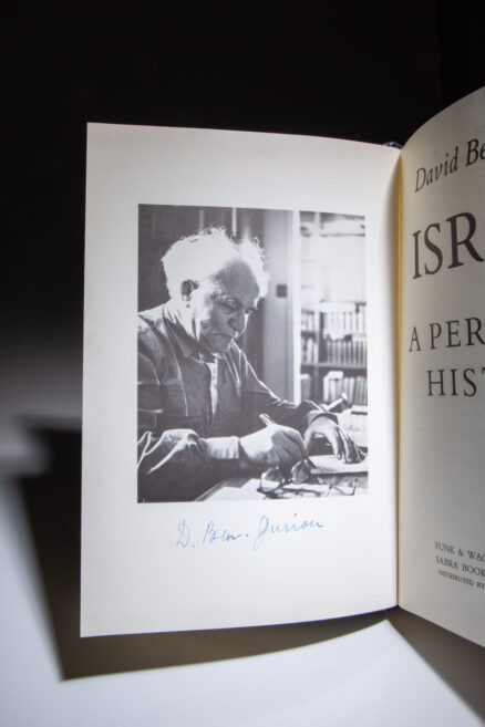 Israel: A Personal History - Image 3