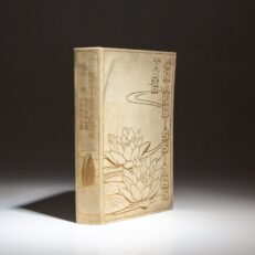 The limited edition of The Grandissimes by George W. Cable.