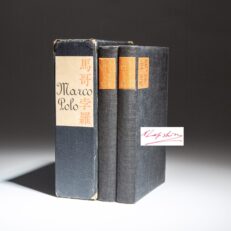 From the Limited Editions Club, The Travels of Marco Polo, from the library of California printmaker William H. Wilke.